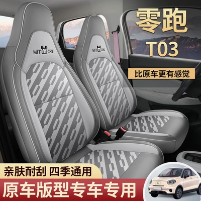 Modelə uyğun (Original) oturacaq örtükləri | Interior Decoration Car Seat Cushion
