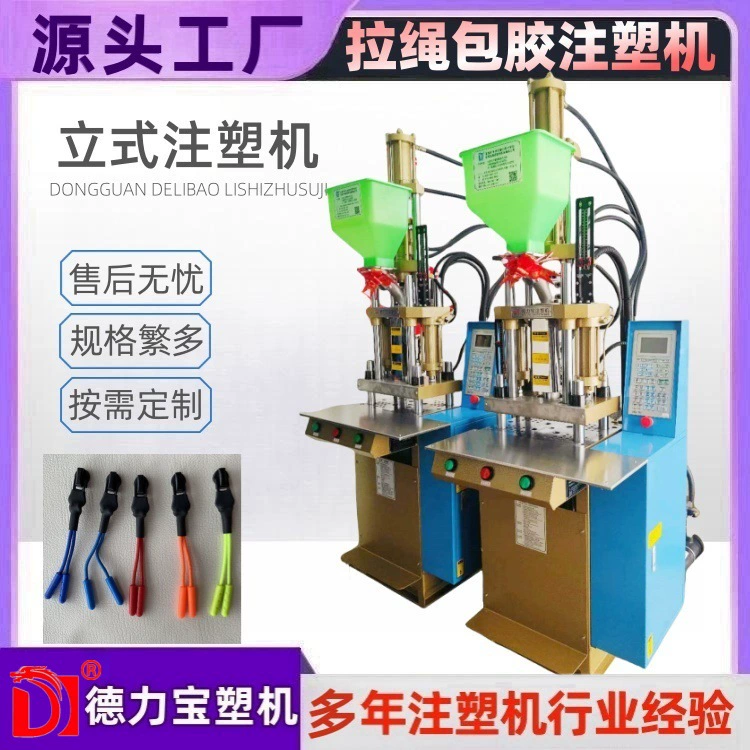 Машина для литья под давлением машины для литья под давлением DLB-200 машина для литья под давлением Delibao