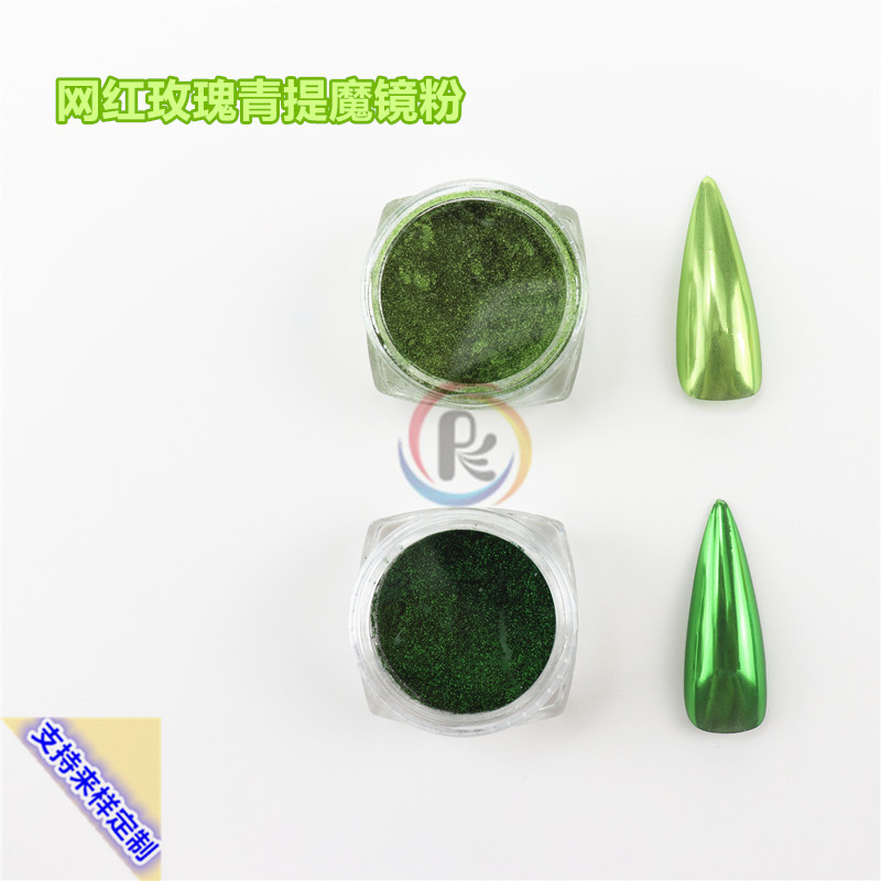 网红美甲玫瑰青提魔镜粉夏日青苹果绿清新浅绿色指甲镜面粉装饰品