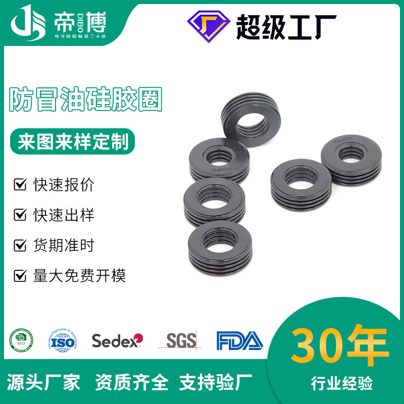 源头工厂防冒油硅胶密封圈定制开模加工橡胶密封件新能源耐高温