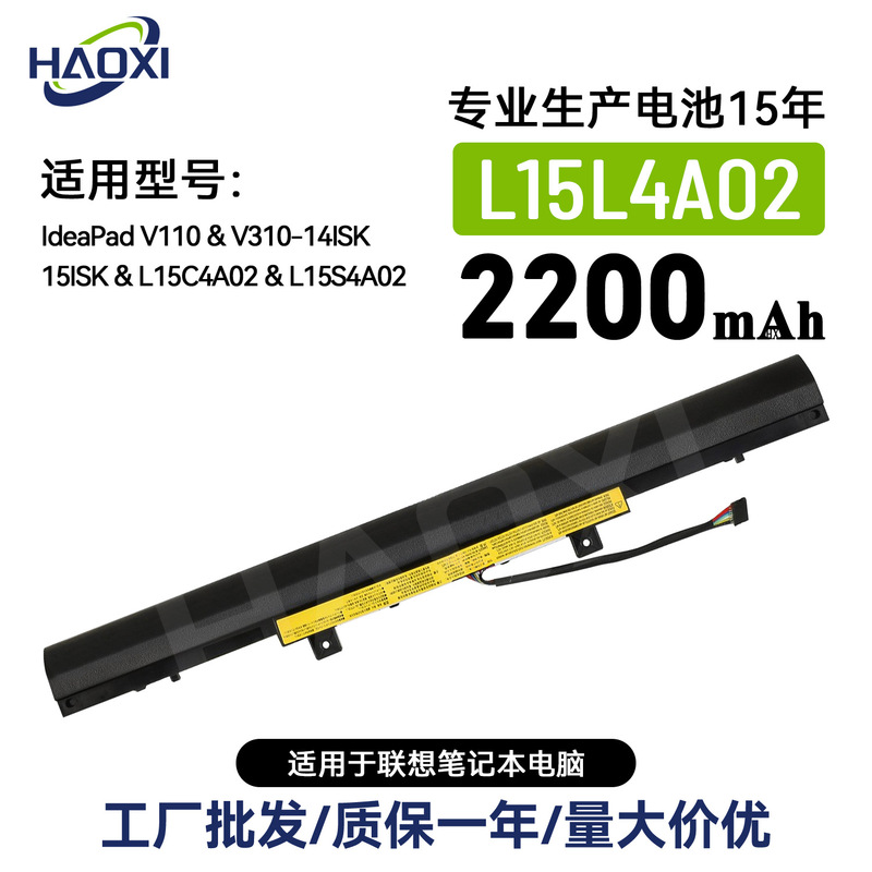 L15L4A02 Is Suitable for Lenovo Notebook Rechargeable Battery Ideapad V110/V310-14Isk/15Isk