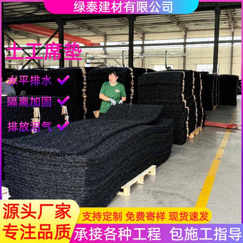 土工席垫网状交织排水板20mmPP聚丙烯渗排水网垫整体复合反滤层