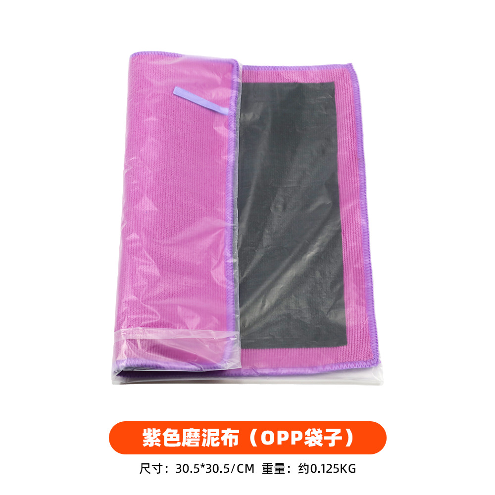 Cleaning/curing agent — Qìchē Magic Clay Towel - clay-mitt-purple-opp-bag