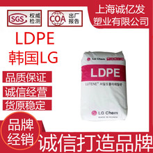 LDPE韩国LG MB9205 涂覆级 高柔韧性 高流动 高光泽 盖子家具用品