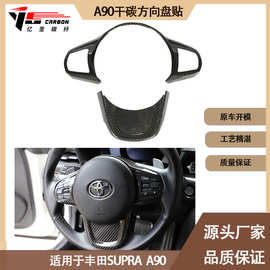 适用2019-IN年的丰田SUPRA A90 A91 牛魔王内饰干碳纤维方向盘贴