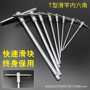 Inner Hexagonal Wrench T-Shaped Wrench Multi-Purpose Sliding Handle Inner 6-Corner Screwdriver Hexagonal Wrench with Handle Wrench
