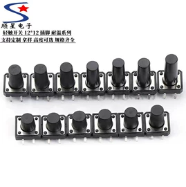 船型开关;音视频插座;轻触开关