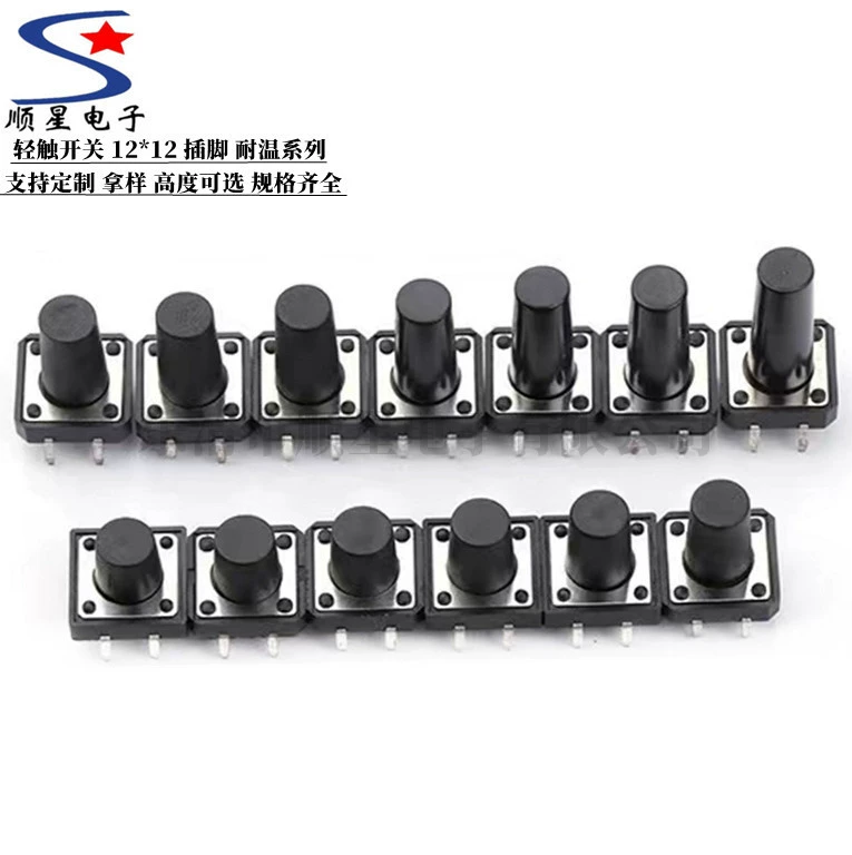 Прямая поставка контактный переключатель 12*12*9 касания переключателя 12*12*9 штырь обычного