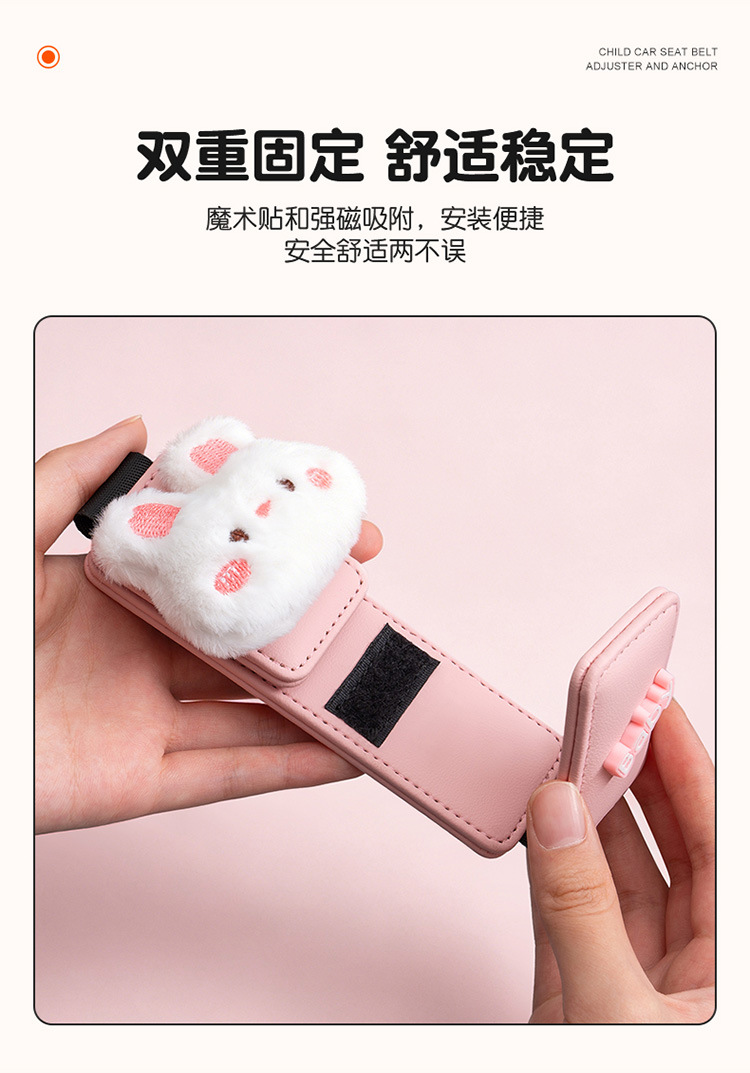 Seatbelt Adjuster for Children in Car Rear Seats, Anti-Strangling Magnetic Fixing Device for Babies, Universal Auxiliary Protection