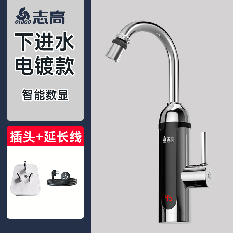 志高恒温电热水龙头下进水即热式卫生间厨房热水器家用速热水龙头|undefined