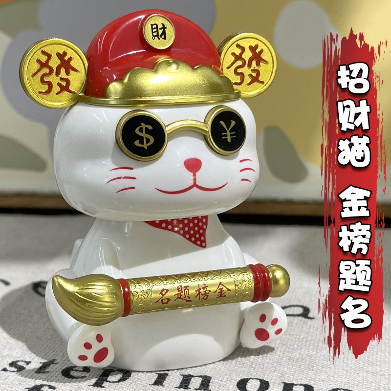 4inch 재물신 고양이 (금과옥조)