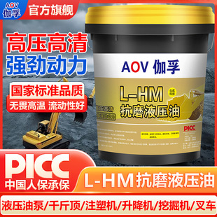 Gafu Anti-Wear Hydraulic Oil High Pressure No. 46 for Excavators, Forklifts, Construction Machinery, Injection Molding Machines, General-Purpose Large Barrel, Summer Special
