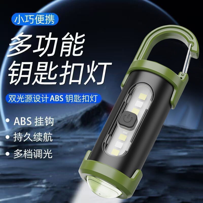户外Workshop强光手电筒充电磁吸挂钩露营帐篷灯LED钥匙扣手电筒|undefined