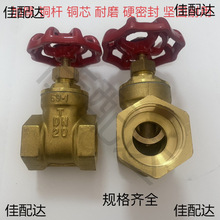 全铜闸阀4分水开关6分闸阀1寸截水阀DN15加厚20总阀门25耐高温40