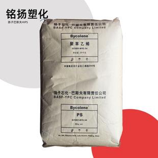 HIPS Yangzi BASF 476L Injection Grade Extrusion Grade Low Temperature High Flow High Impact Resistance Household Appliance Plastic