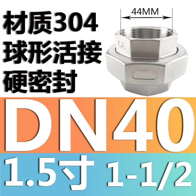 201 / 304 acero inoxidable articulador / tornillo de acero fundido articulador / aceite articulador / acoplamiento de tubería de agua / DN15 20