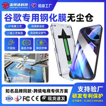 谷歌Pixel10proXL超清防爆钢化膜抗指纹全屏覆盖适用8pro/9XL系列