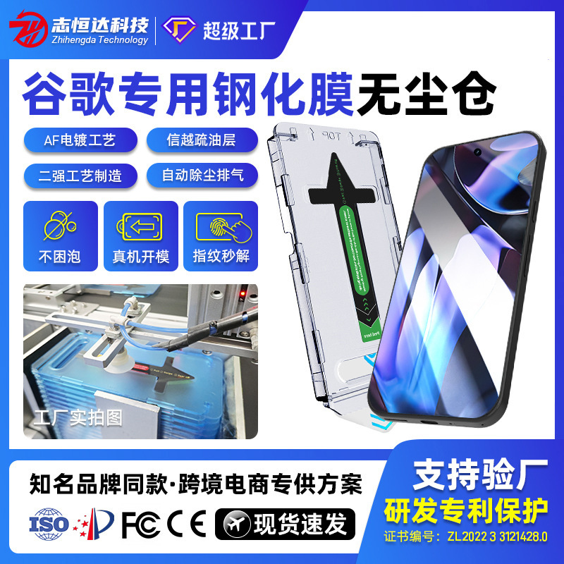 Película templada a prueba de explosiones para Google Pixel 10 Pro XL, antihuellas, cobertura completa de pantalla, compatible con 8 Pro/9 XL, antihuellas