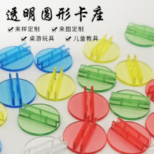 Diy树脂透明圆形卡座支架配件桌游玩具饰品厂家直销多种规格现货