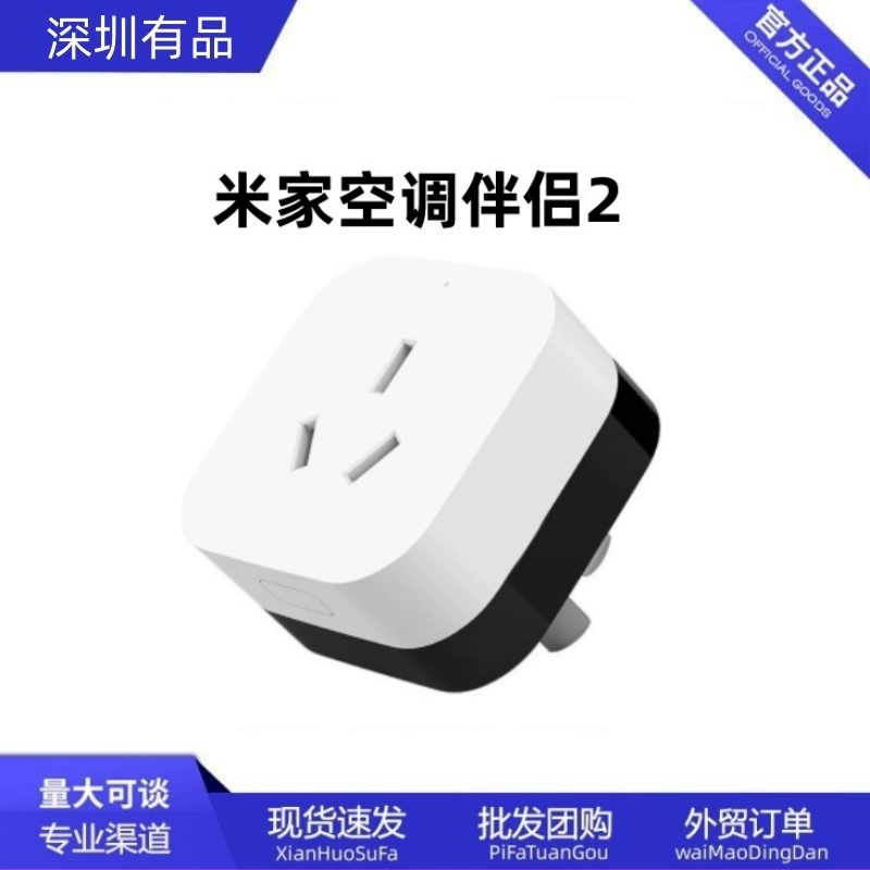 Приложение Xiaomi Air Conditioner Companion 2, умный дом, многофункциональный пульт дистанционного управления, розетка для связи с кондиционером Mi