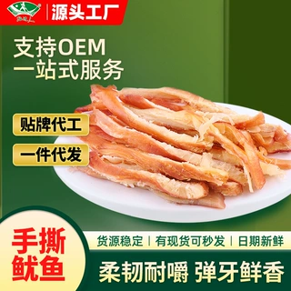海边人鲜烤鱿鱼丝200g条手撕鱿鱼丝即食零食干货海鲜解馋青岛特产