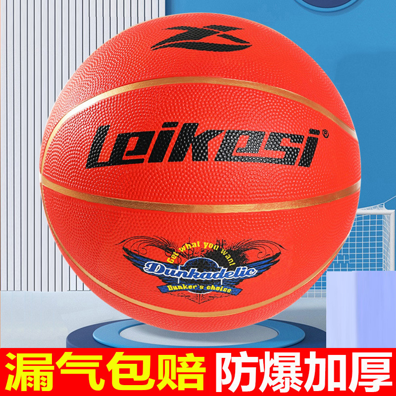 メーカー卸売り5号7号児童バスケットボール専用小中学生幼稚園赤ちゃん試合訓練ゴムバスケットボール|undefined