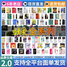 润滑剂;其他情趣用品;情趣跳蛋