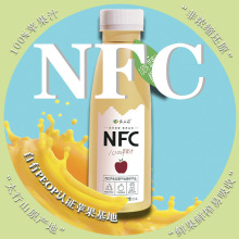 NFC红石沟苹果汁鲜果汁浓缩果汁口感好鲜果榨汁