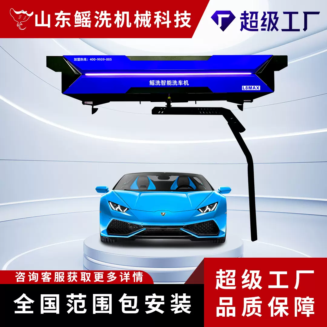 全球畅销的全自动洗车机热卖中 智慧城市必备 实现无人化洗车