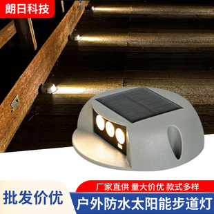 Solar-Powered Walkway Lights, Aluminum Shell Step Lights, Boardwalk Ground Lights, Turtle Back Lights, Led Courtyard Garden Staircase Courtyard Decoration