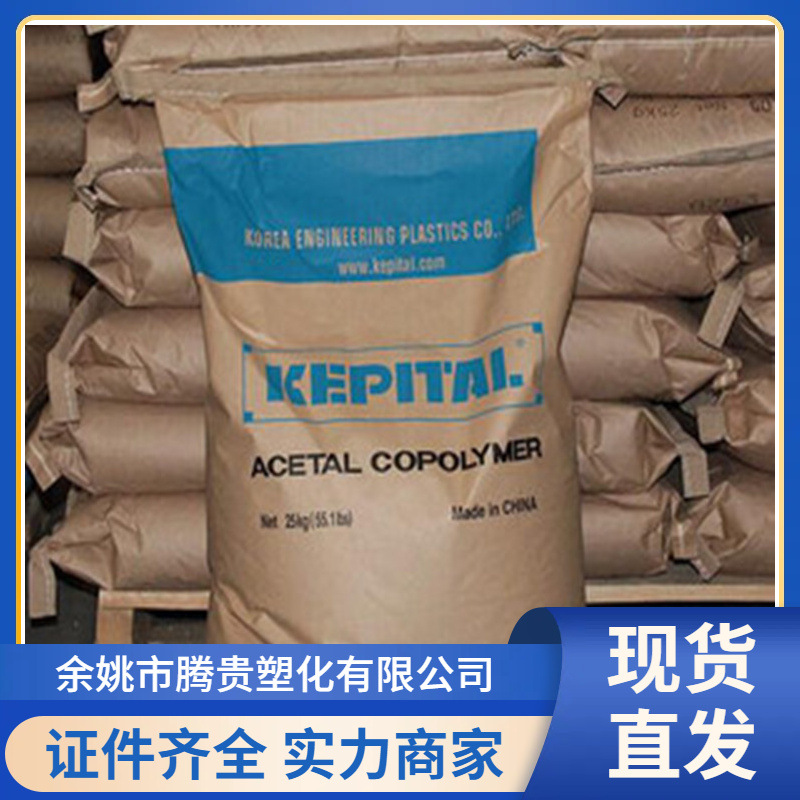 韩国工程塑料POM F10-02  汽车配件 运动器材 齿轮 拉链
