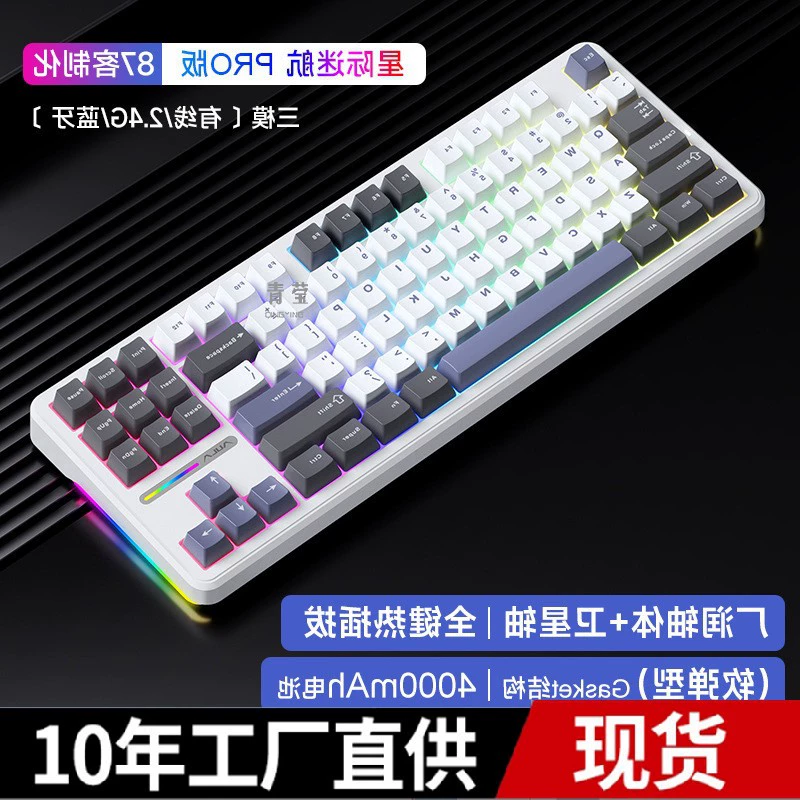 Механическая клавиатура Wolf Swrane F87 RGB, кастомная, гаскетная конструкция, полнофункциональная (Full-key) с hot-swap, трёхрежимная беспроводная Bluetooth, Qingying