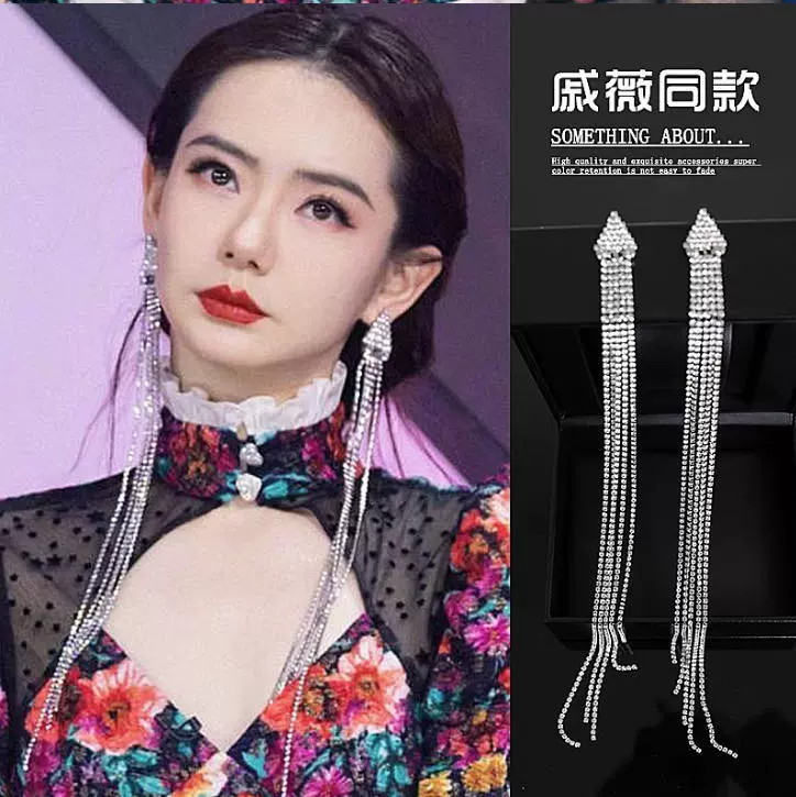 戚薇同款超长水晶水钻流苏明星李宇春气质夸张欧美气质耳坠三角形