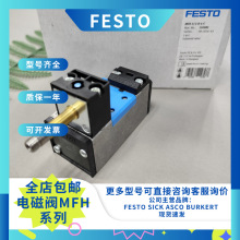 FESTO M˹늴yMFH-5/3E-1/8-B	30483ȫԭbƷF؛