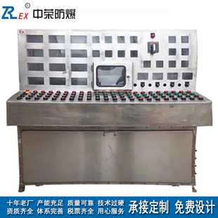 Qin desktop explosion-proof power distribution control cabinet China Petroleum offshore platform stainless steel explosion-proof console non-standard manufacturer