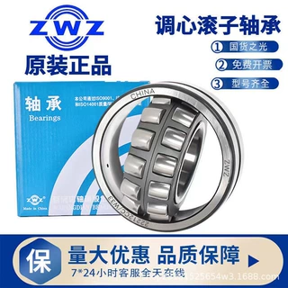 22332CA/W33 53632H 调心滚子轴承 瓦房店轴承 CC CA K MB W33