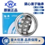 ca调心22332ca53632h轴承