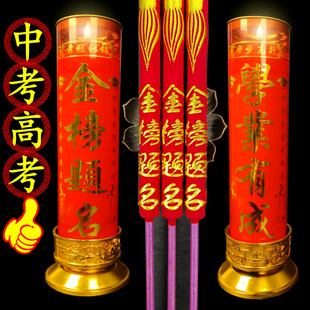 金榜题名状元斗烛酥油灯3天7天15天红烛中高考状元灯考试文昌供灯-阿里巴巴