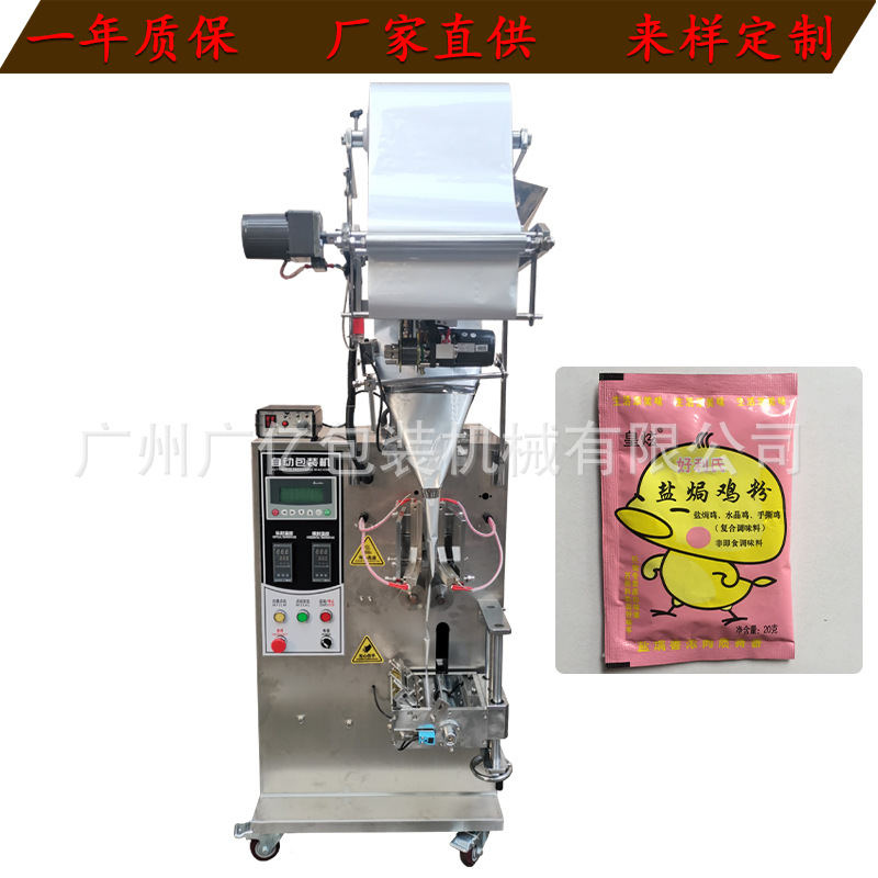 全自动化豆浆粉包装机 豆奶粉包装机 自动定量粉末粉剂小型包装机