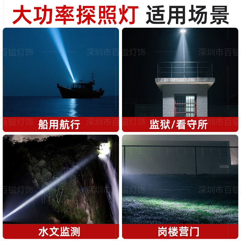 防水大功率led探照灯220v遥控远程聚光自动旋转监狱看守所远射灯|undefined