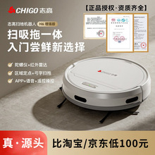 志高扫地机器人智能吸扫拖一体自动回充app可视地图大吸力扫地机