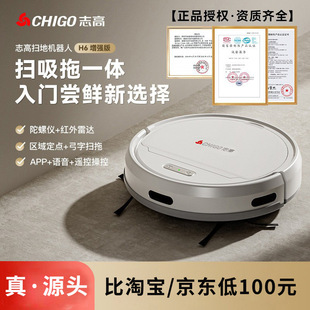Chigo Sweeping Robot Intelligent Suction Sweeping and Towing Integrated Automatic Recharging app Visual Map Large Suction Sweeper