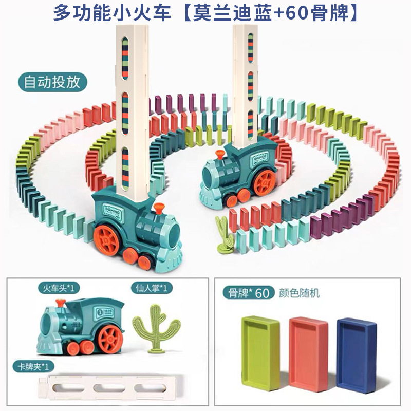 Cross-border Domino small train trembles the same automatic licensing Electric Music lighting toy train