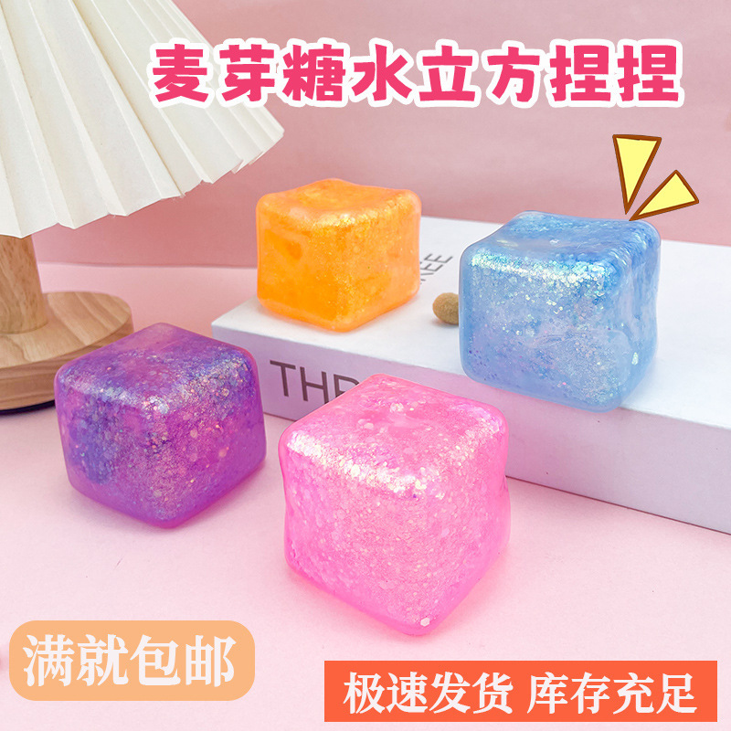 Stress Relief Toy Water Cube Squeeze Fun Venting Gadget Simulated Ice Cube Children's Creative Stress Relief Squeeze Water Sensory Toy