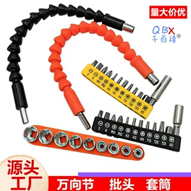 旋具头及组套;电动工具配件;套筒扳手