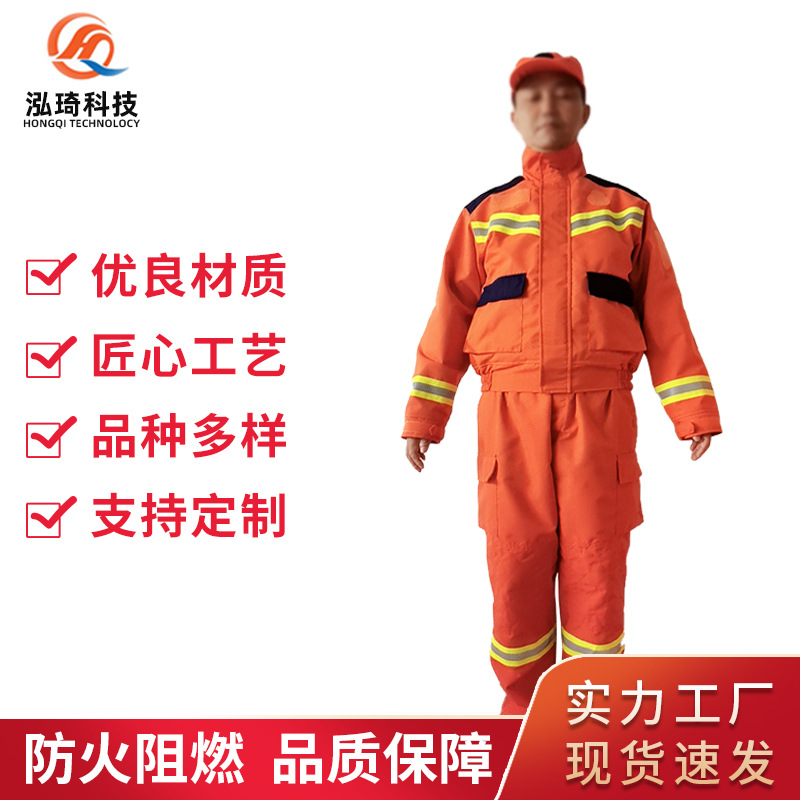 工厂直供20款冬季应急救援服消防战斗服阻燃隔热防火灭火防护