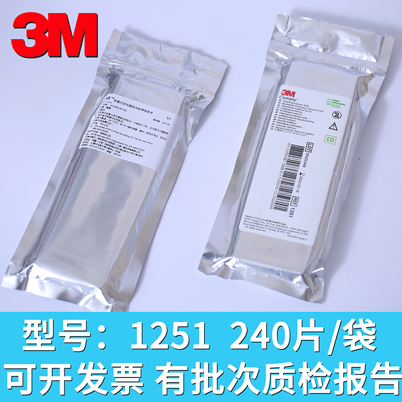 j8指示卡环氧乙烷包内指示灭菌125卡化学1环氧乙烷卡蒸汽指示g3