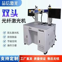 双头光纤激光打标机金属塑胶四工位旋转紫外激光打码机器镭雕设备