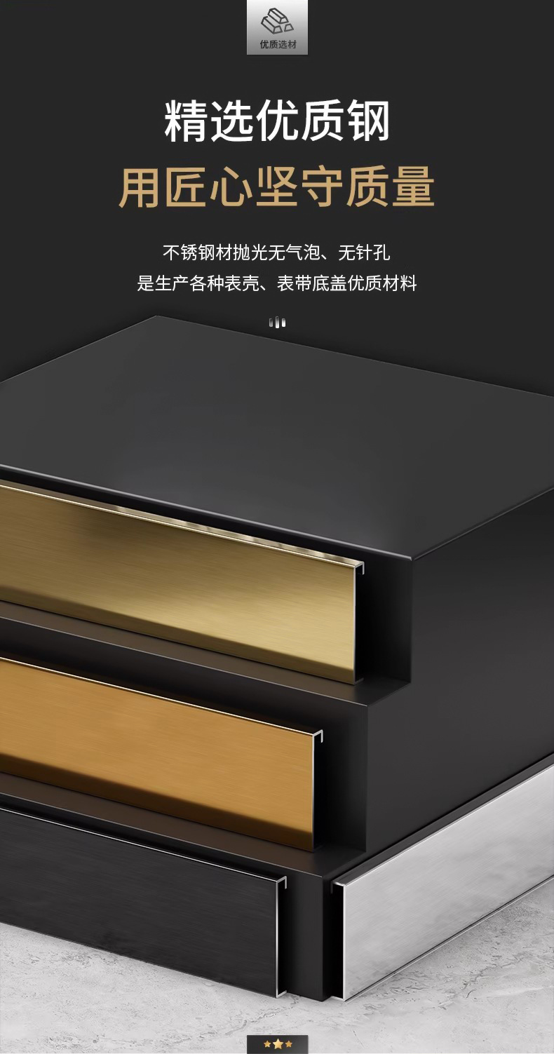 304不锈钢踢脚线
