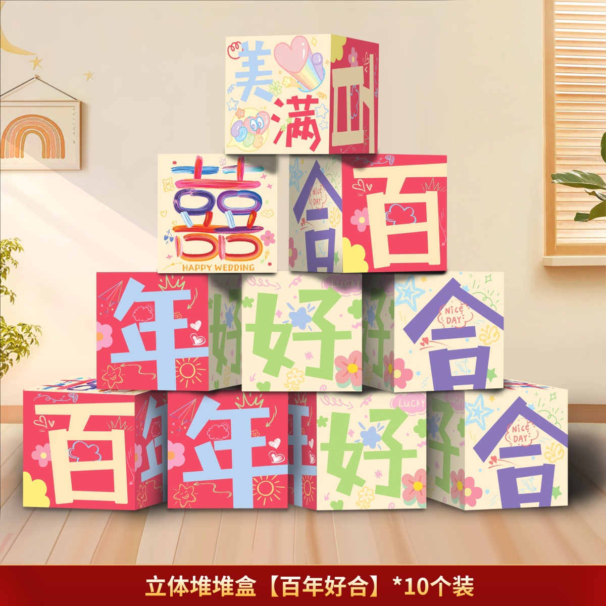 Decoración de la sala de bodas, sala de estar, decoración tridimensional de piso con personajes felices, decoración de boda para hombres y mujeres, compromiso de boda, pila de cabezas, caja feliz